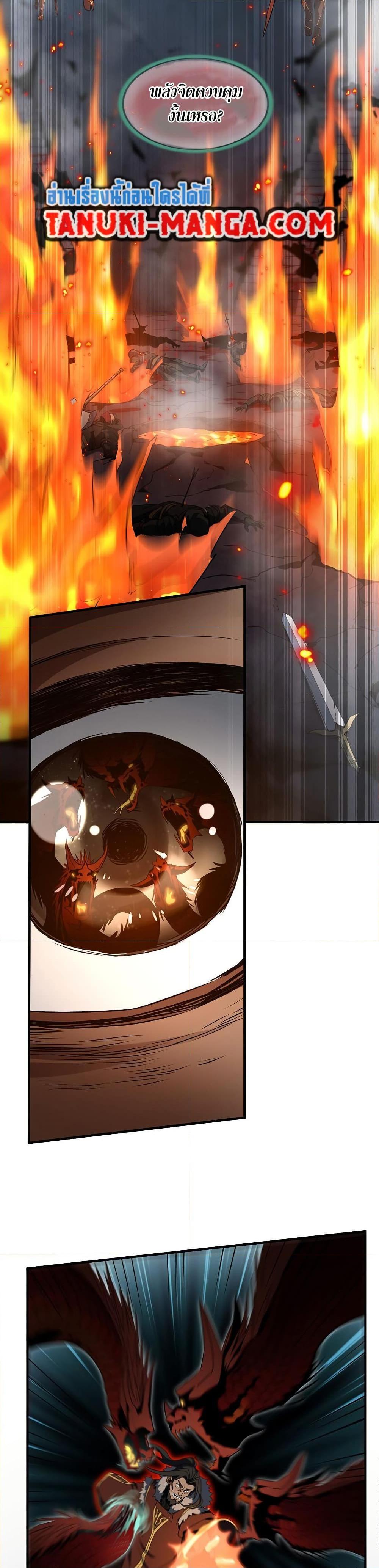 Read The Beginning After the End TH Manga Online