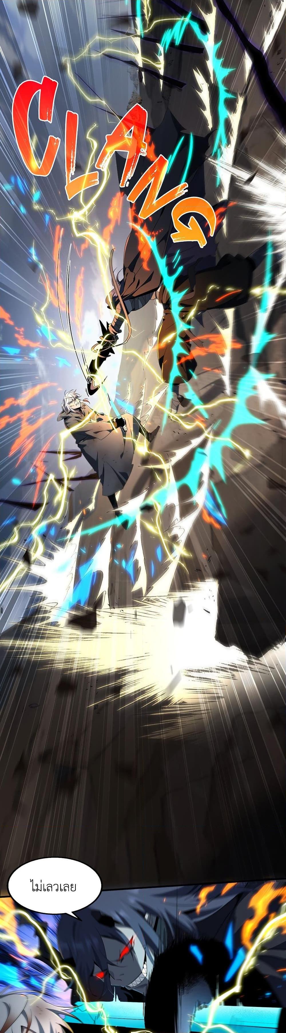 Read The Beginning After the End TH Manga Online