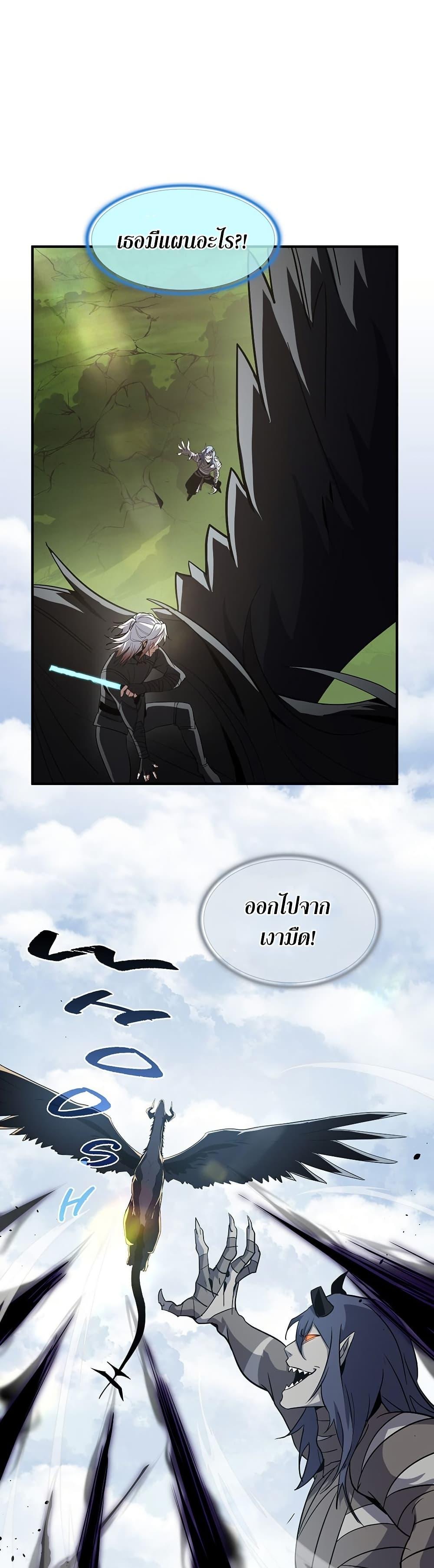 Read The Beginning After the End TH Manga Online