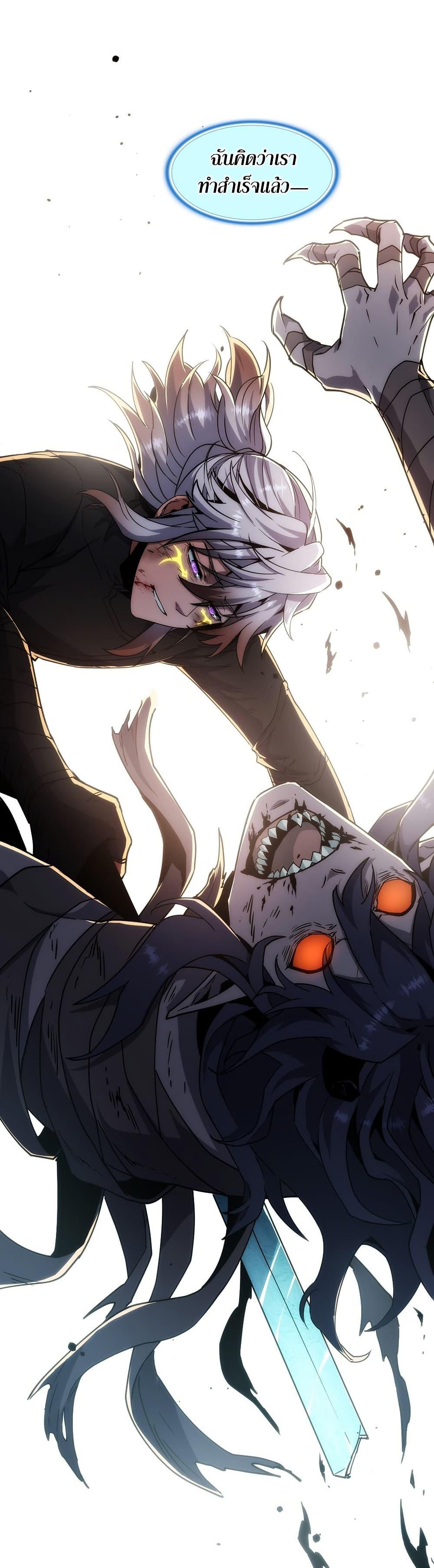 Read The Beginning After the End TH Manga Online