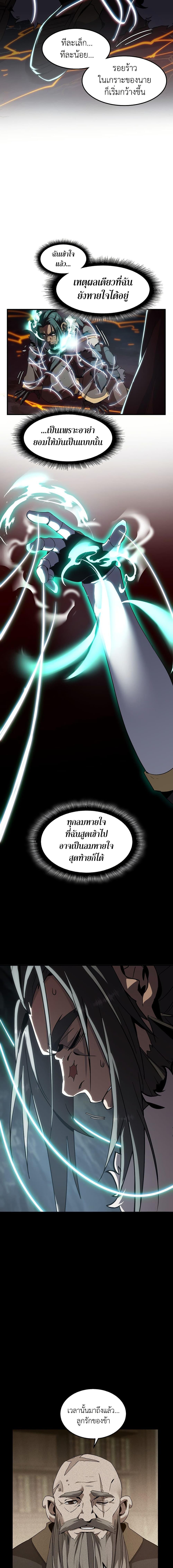 Read The Beginning After the End TH Manga Online