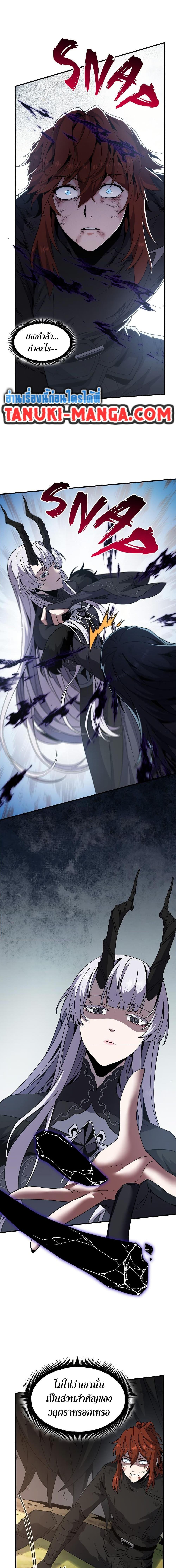 Read The Beginning After the End TH Manga Online