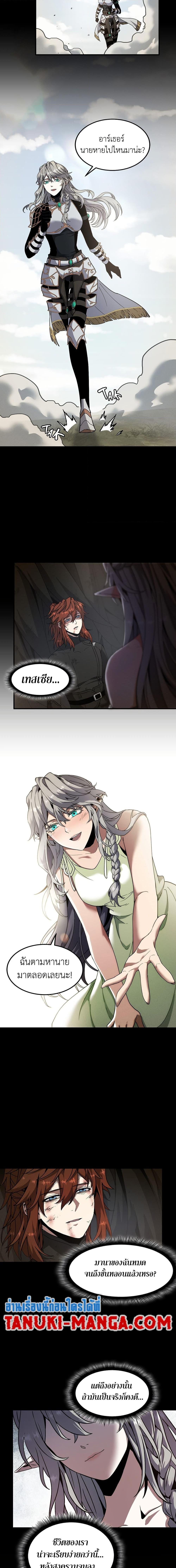 Read The Beginning After the End TH Manga Online