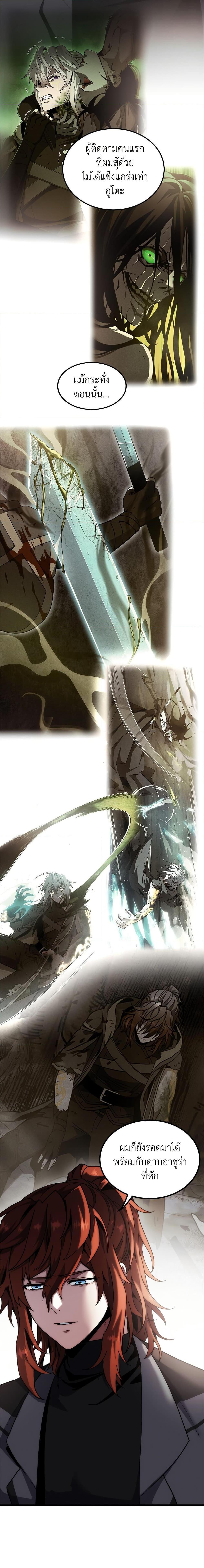 Read The Beginning After the End TH Manga Online