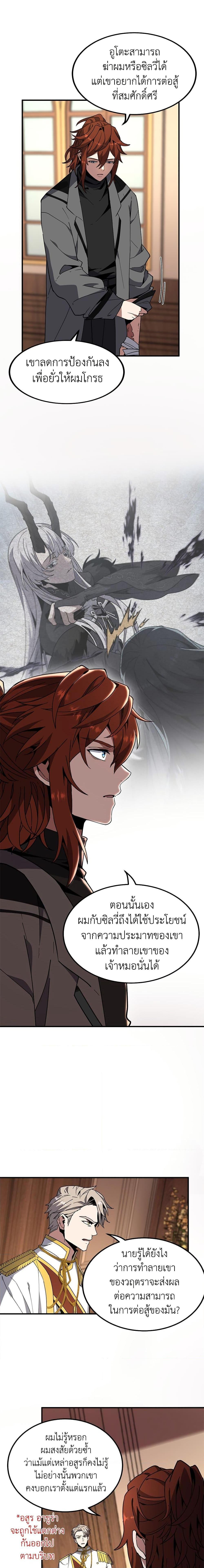 Read The Beginning After the End TH Manga Online