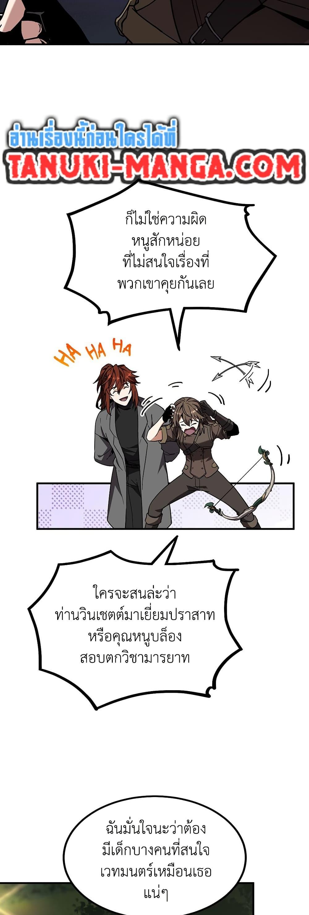 Read The Beginning After the End TH Manga Online