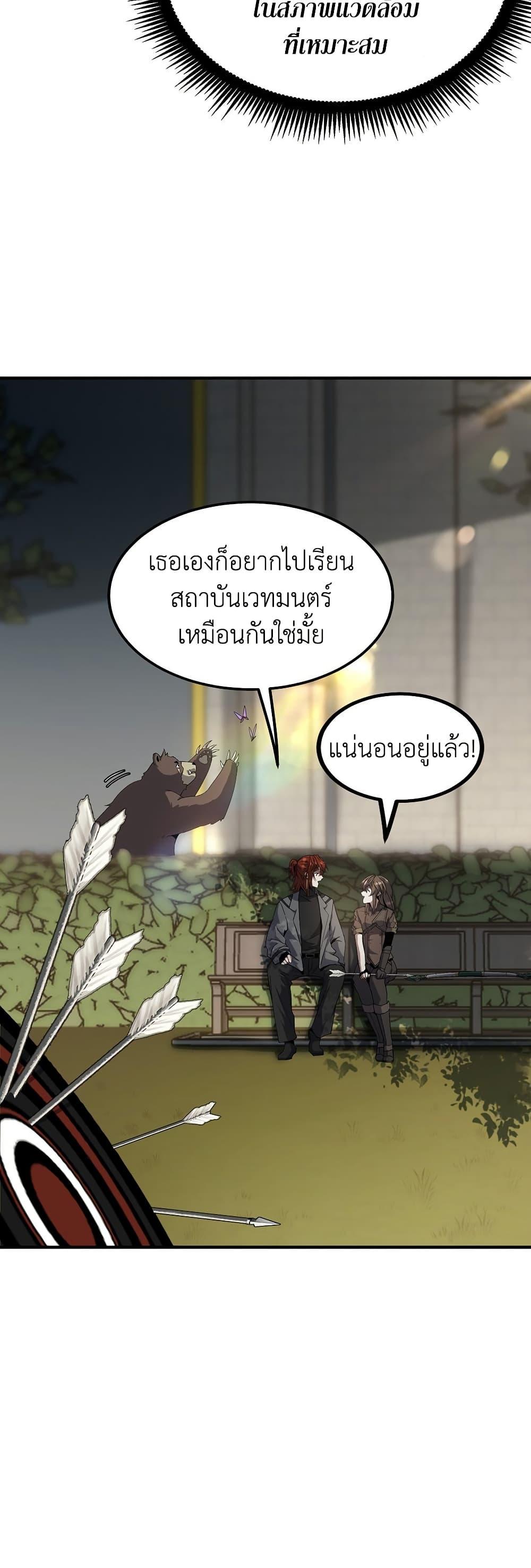 Read The Beginning After the End TH Manga Online