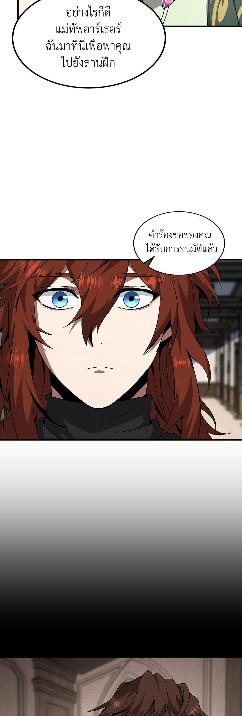 Read The Beginning After the End TH Manga Online