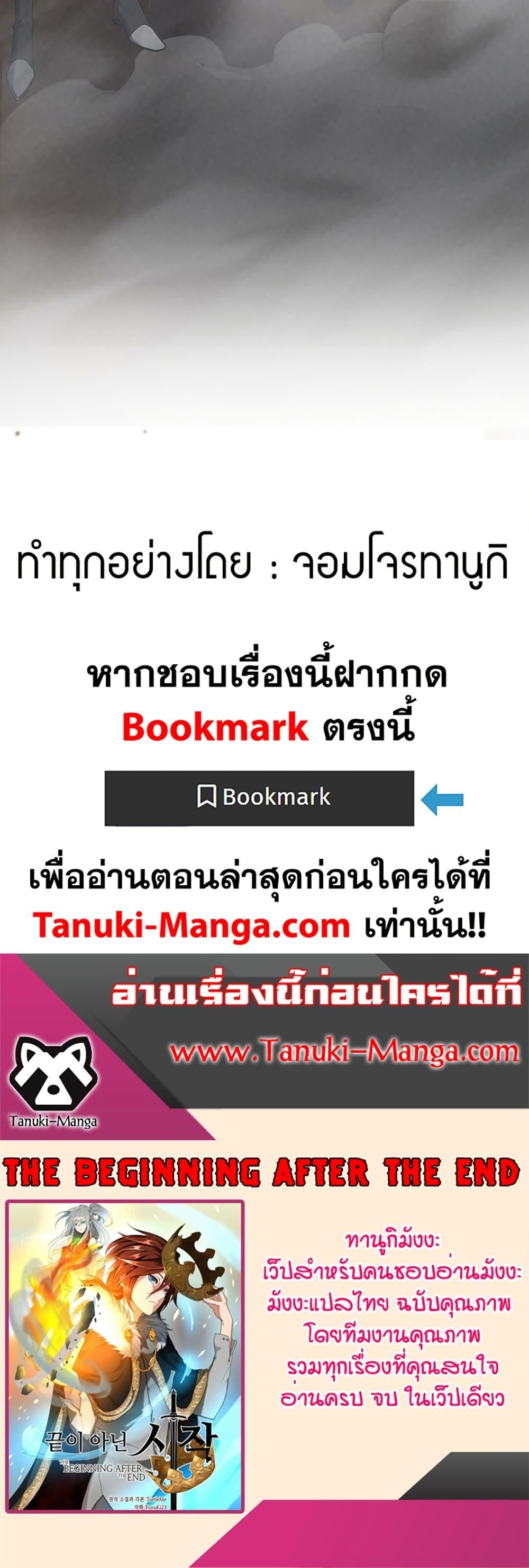 Read The Beginning After the End TH Manga Online