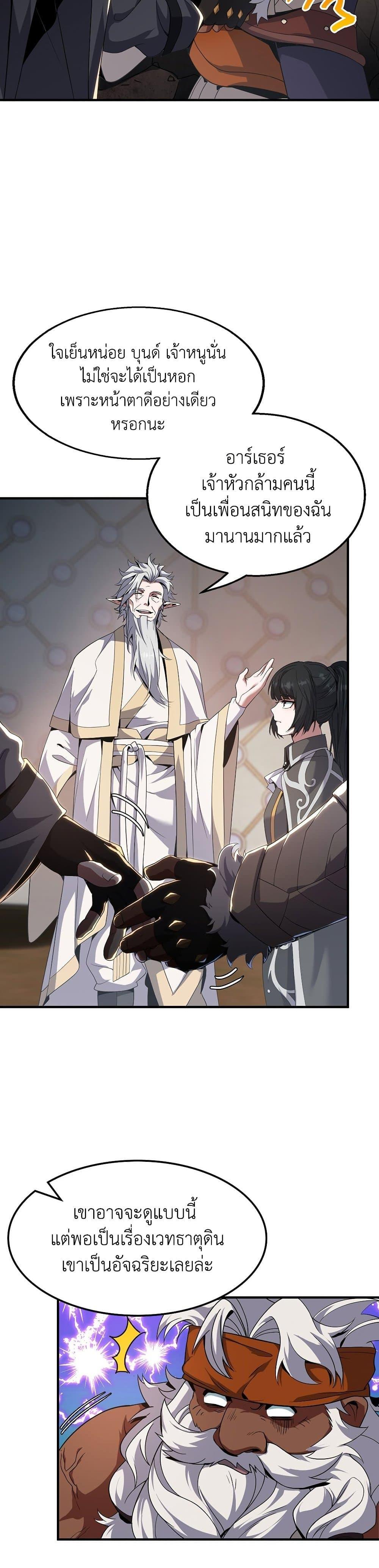 Read The Beginning After the End TH Manga Online