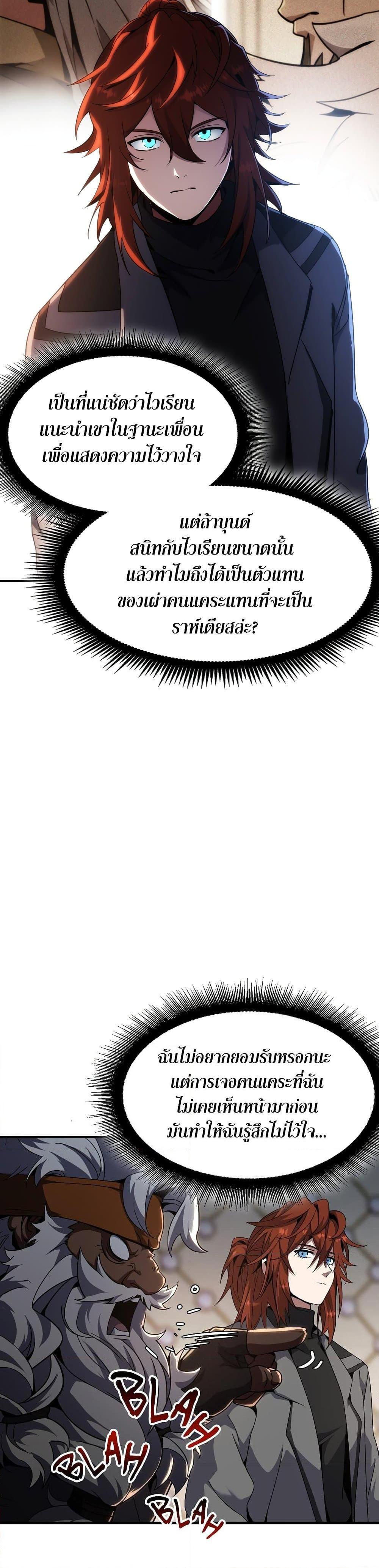 Read The Beginning After the End TH Manga Online