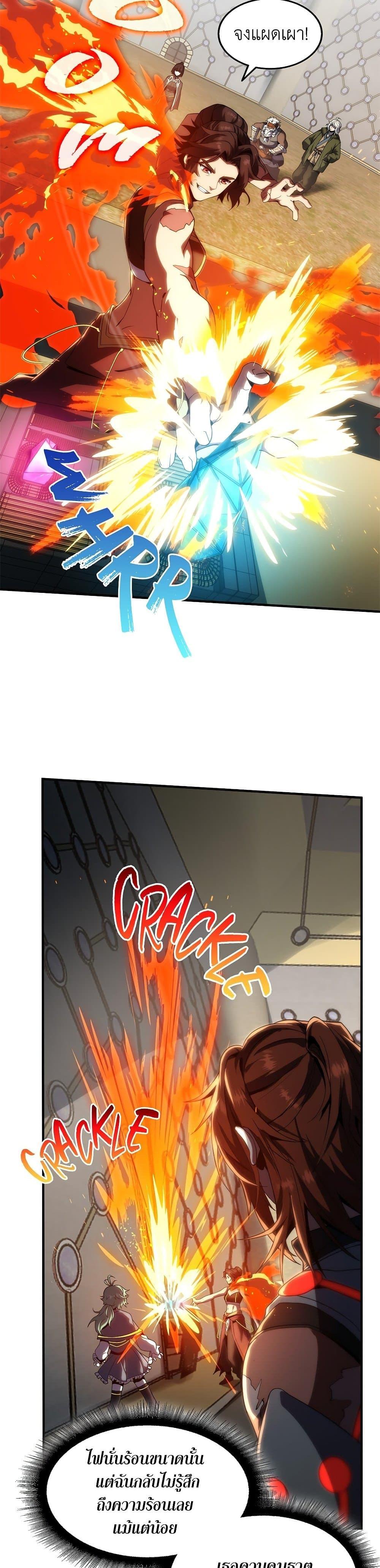 Read The Beginning After the End TH Manga Online