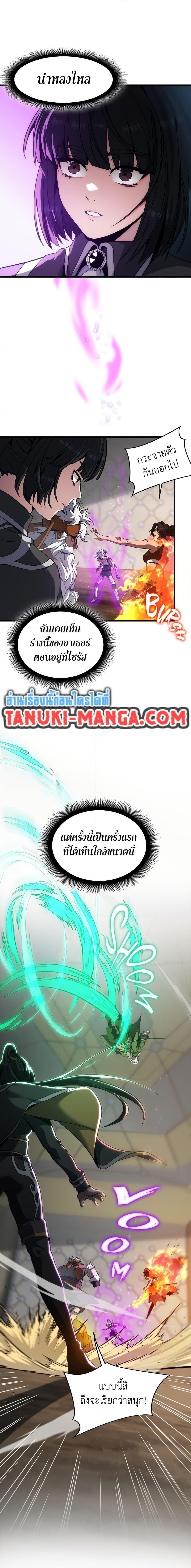 Read The Beginning After the End TH Manga Online