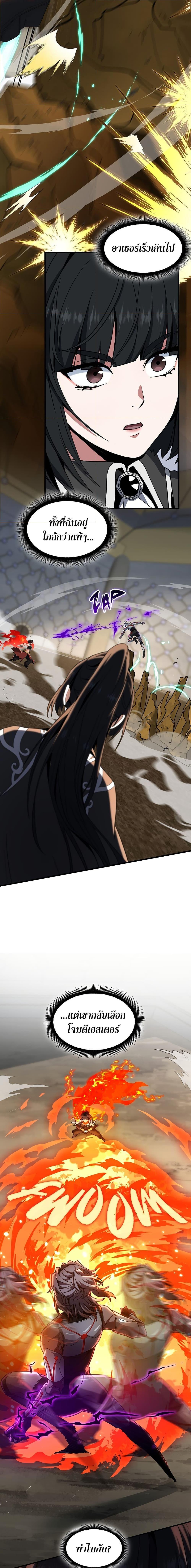 Read The Beginning After the End TH Manga Online