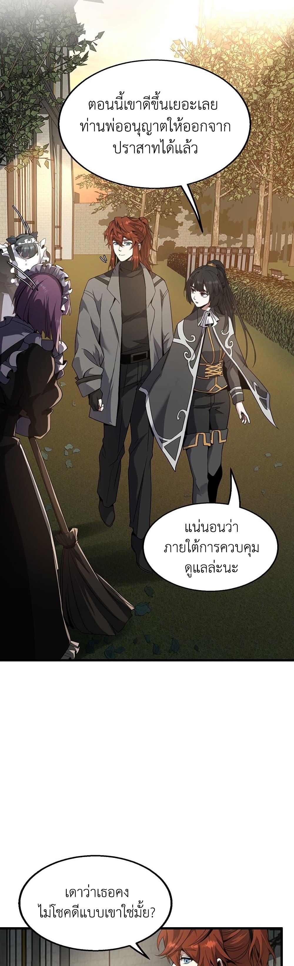 Read The Beginning After the End TH Manga Online