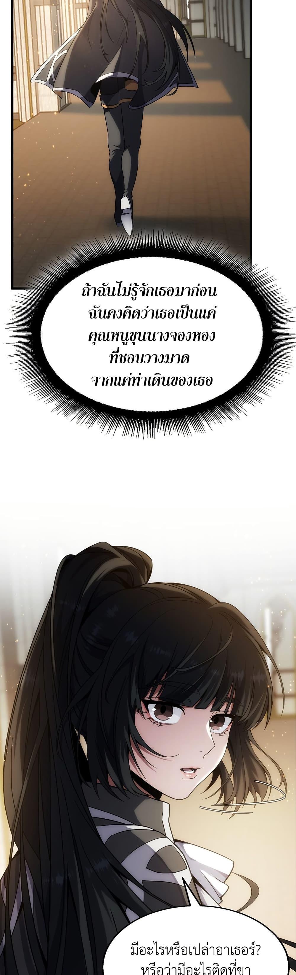 Read The Beginning After the End TH Manga Online