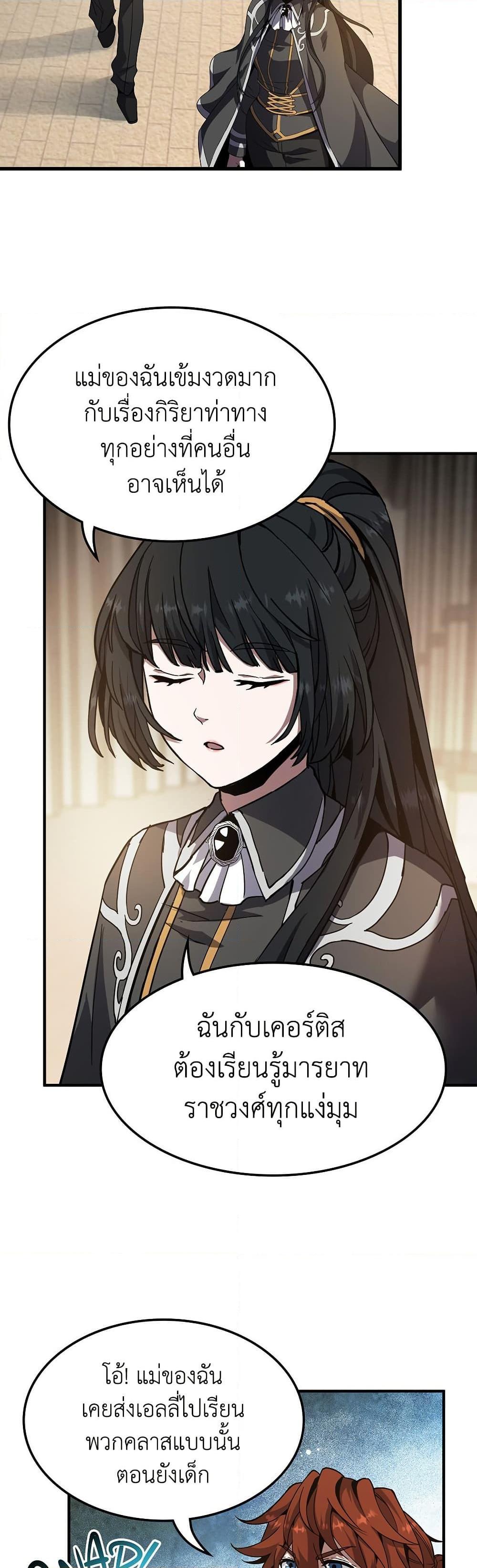 Read The Beginning After the End TH Manga Online