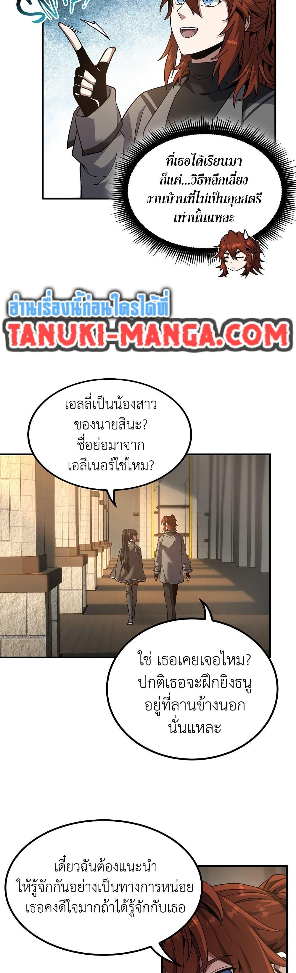 Read The Beginning After the End TH Manga Online