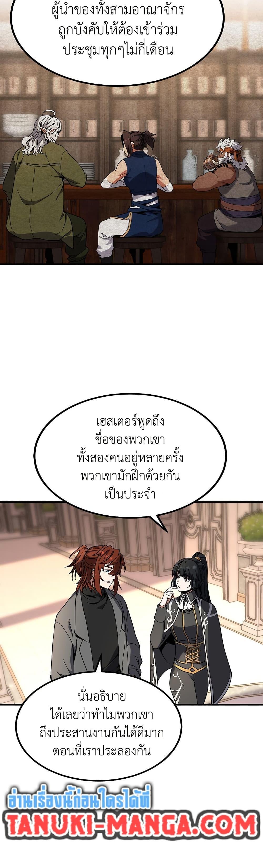 Read The Beginning After the End TH Manga Online