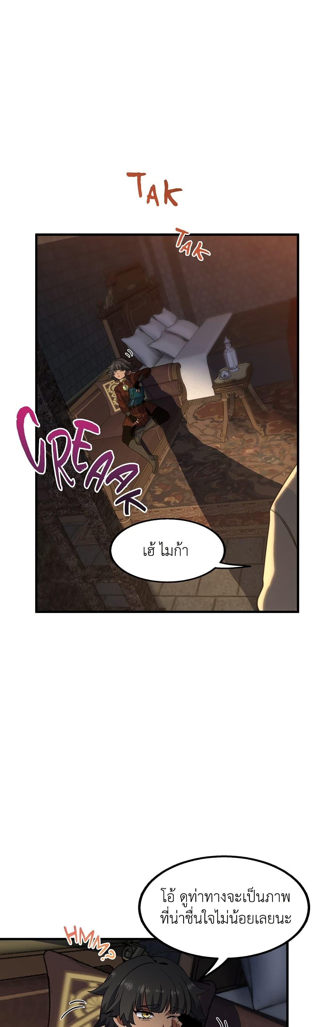 Read The Beginning After the End TH Manga Online