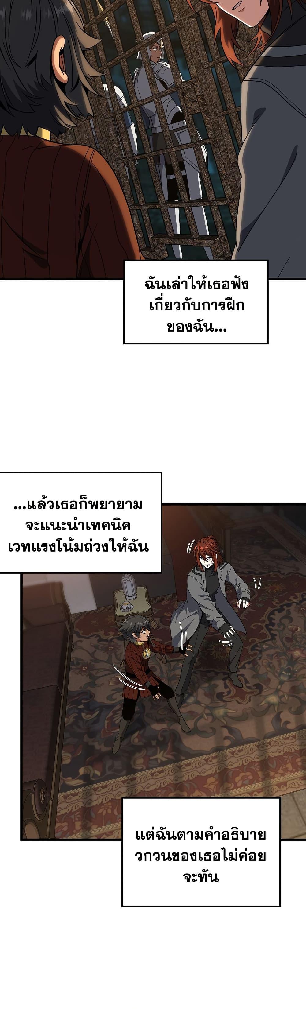 Read The Beginning After the End TH Manga Online