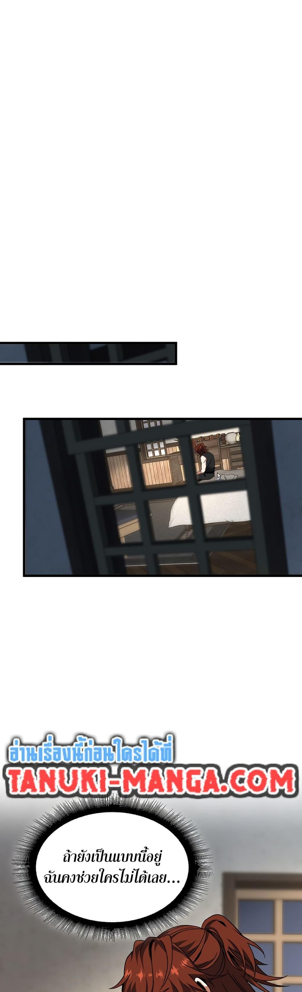 Read The Beginning After the End TH Manga Online