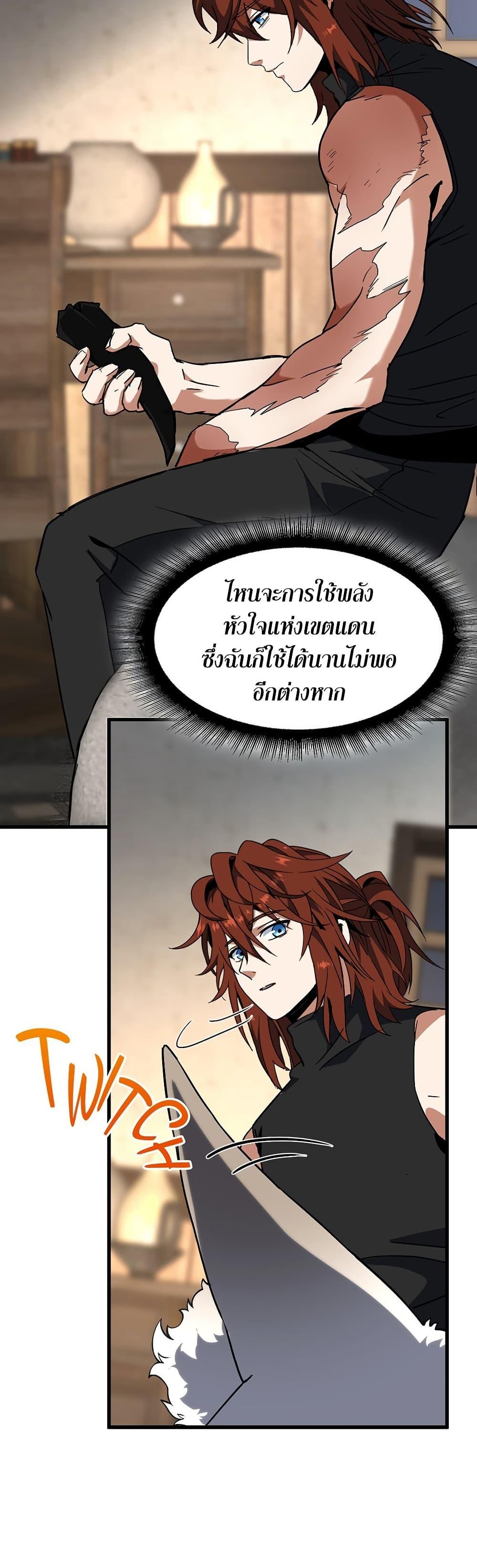 Read The Beginning After the End TH Manga Online