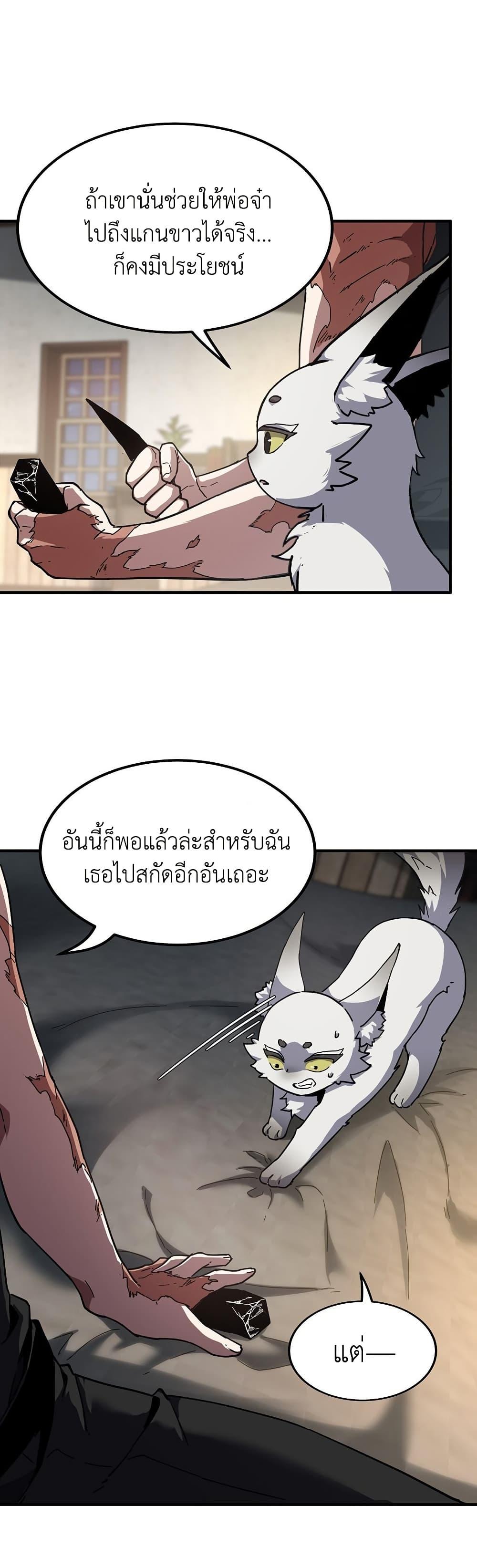 Read The Beginning After the End TH Manga Online