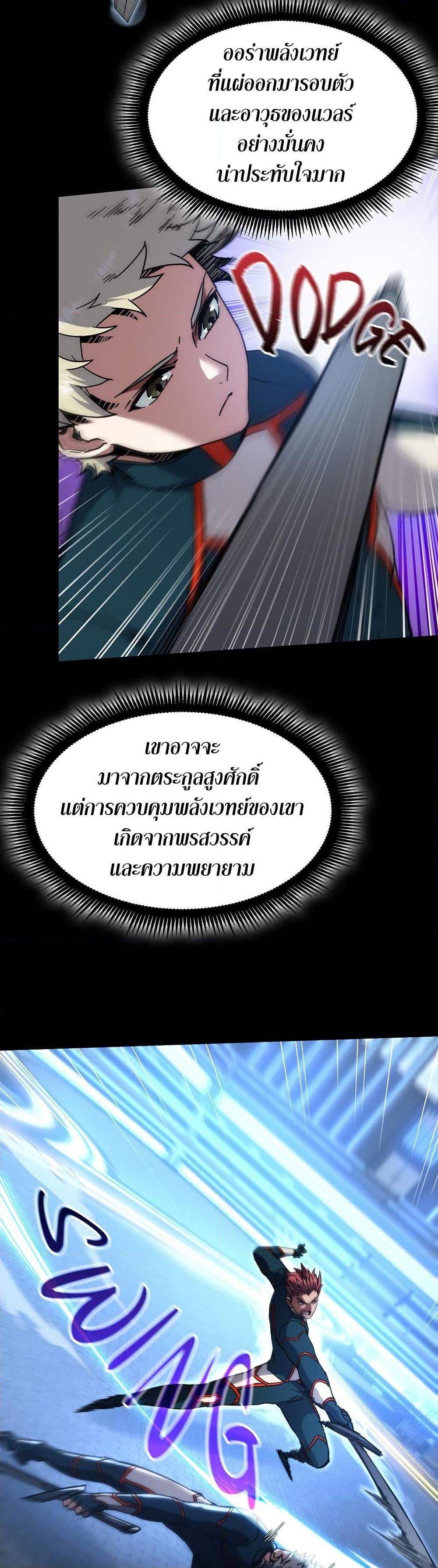 Read The Beginning After the End TH Manga Online