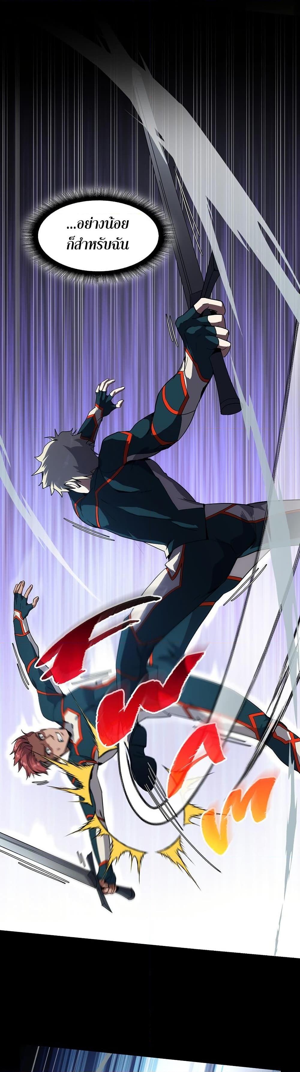 Read The Beginning After the End TH Manga Online