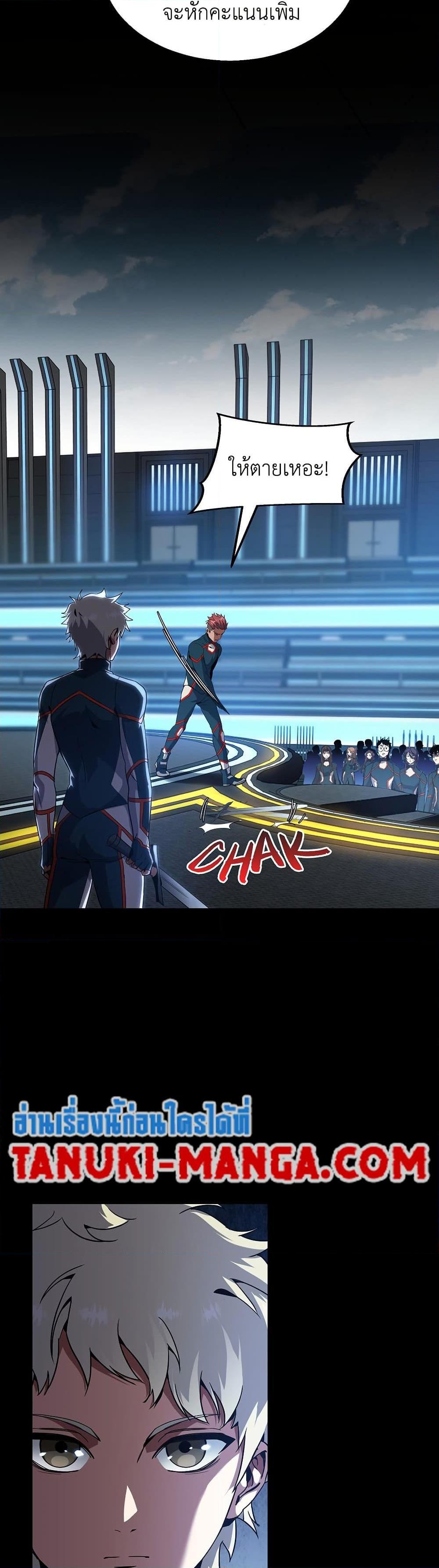 Read The Beginning After the End TH Manga Online