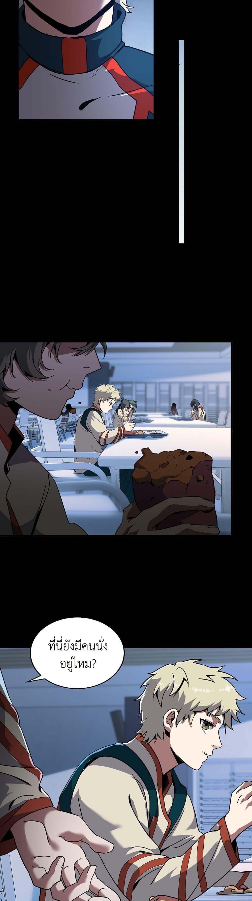 Read The Beginning After the End TH Manga Online