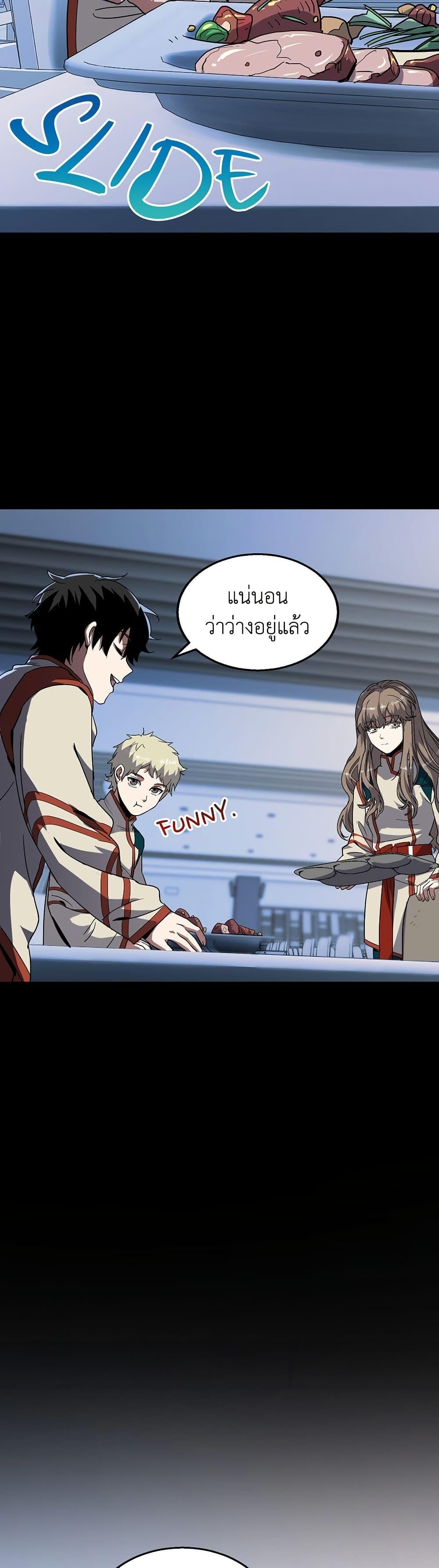 Read The Beginning After the End TH Manga Online