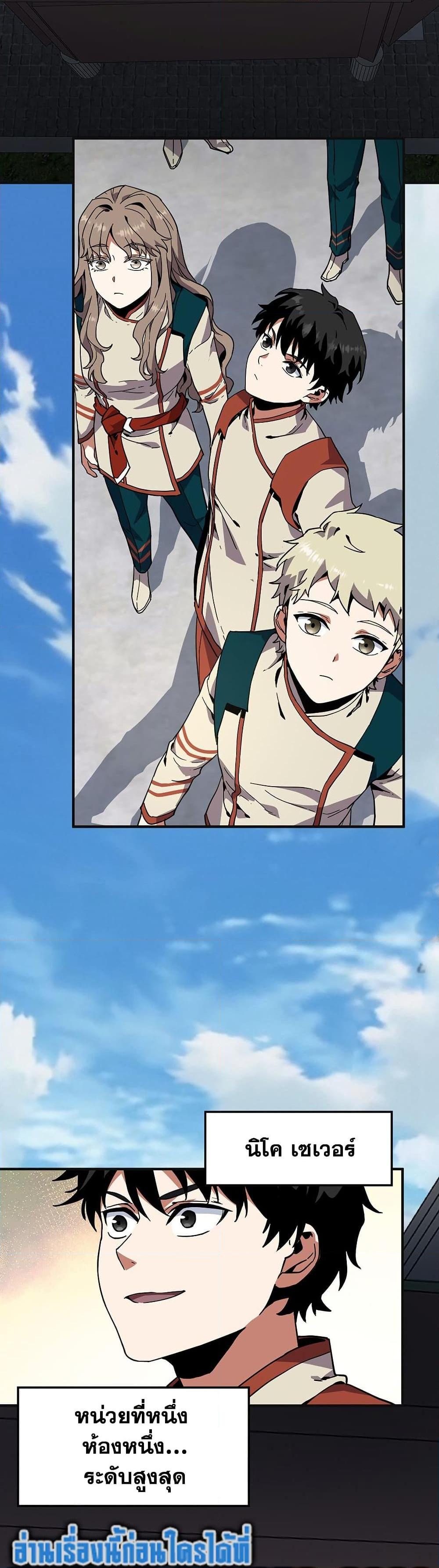 Read The Beginning After the End TH Manga Online