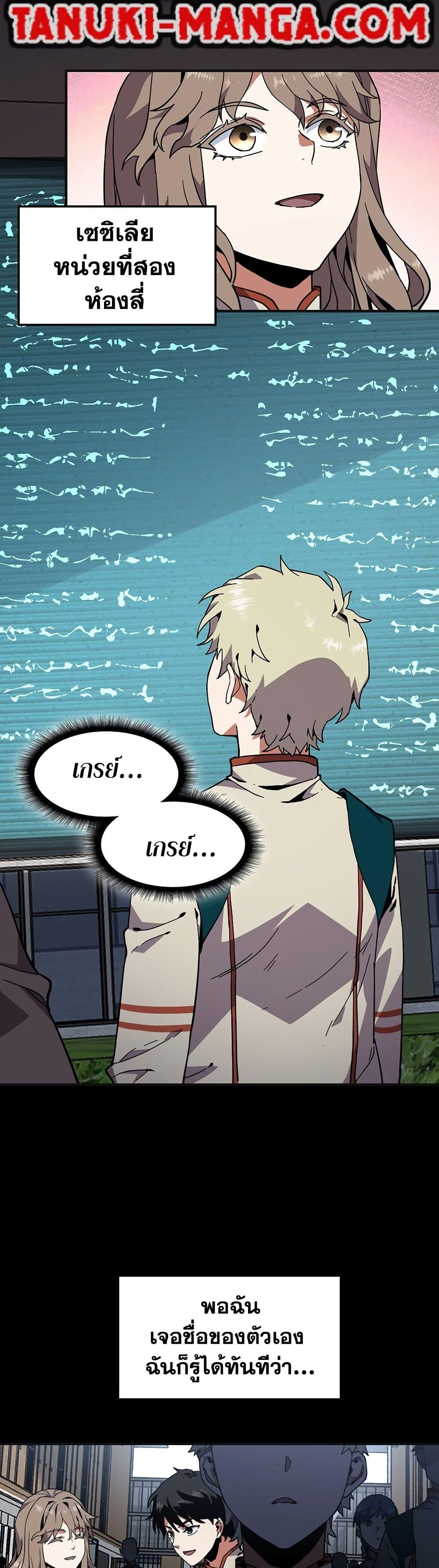 Read The Beginning After the End TH Manga Online