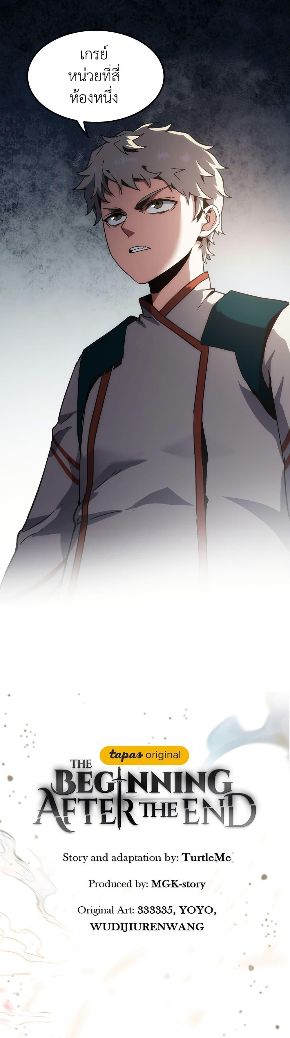 Read The Beginning After the End TH Manga Online