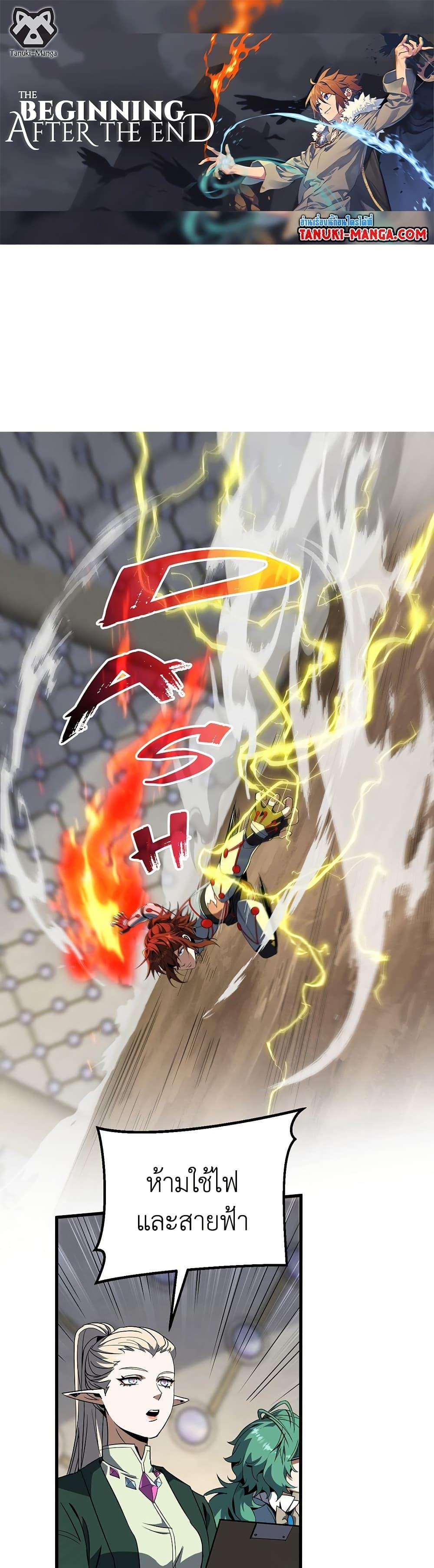 Read The Beginning After the End TH Manga Online