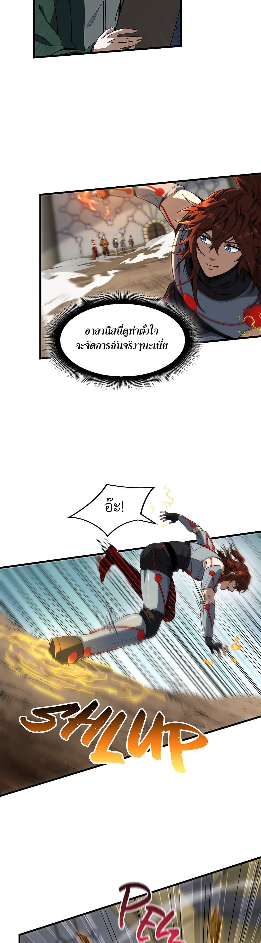 Read The Beginning After the End TH Manga Online