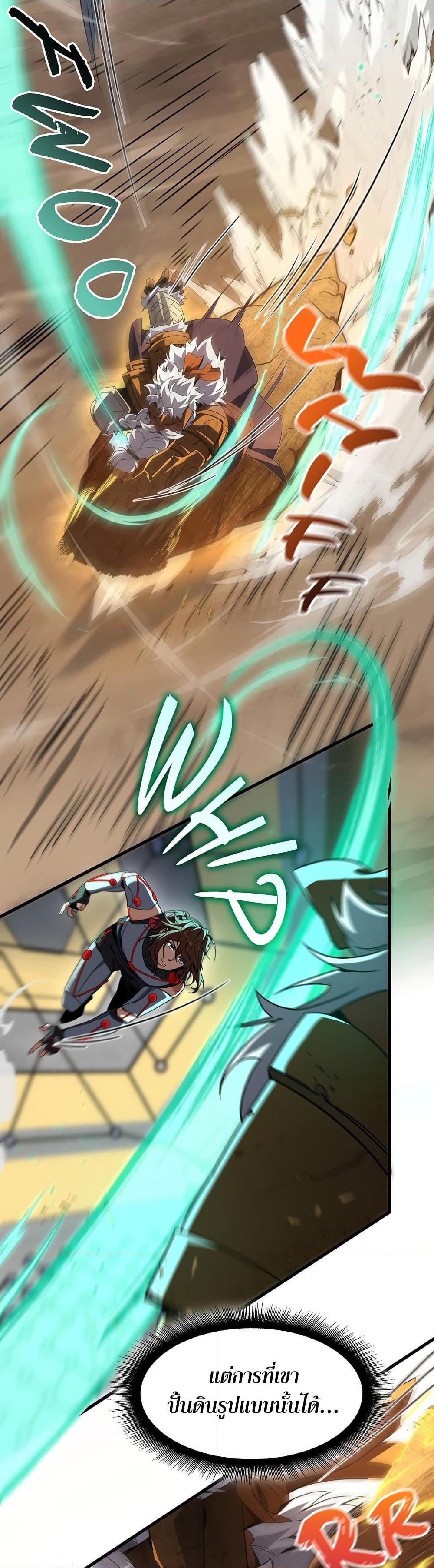 Read The Beginning After the End TH Manga Online