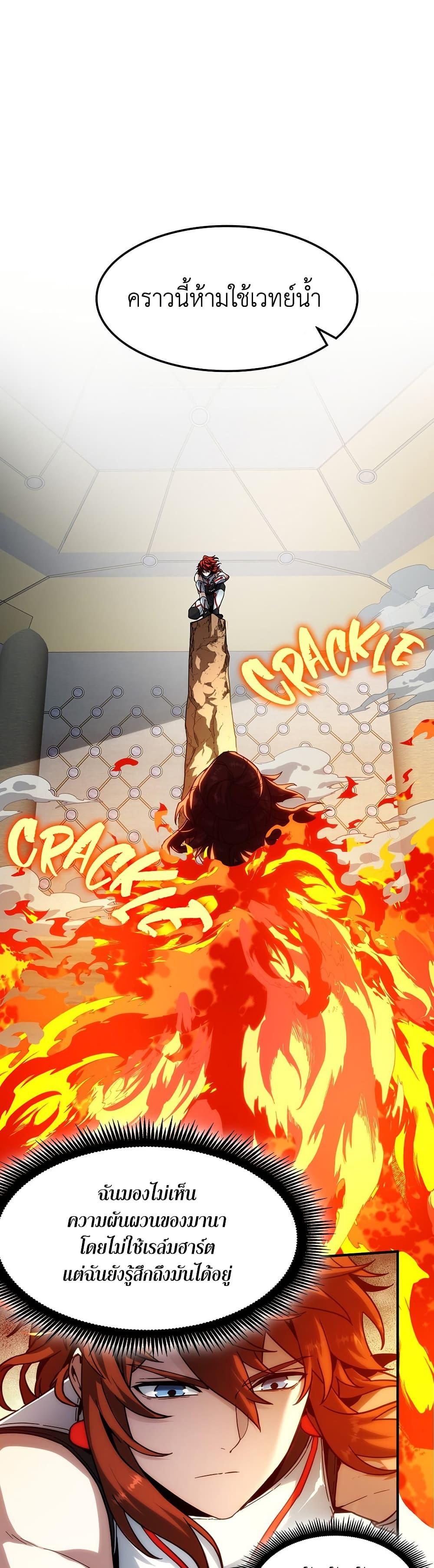 Read The Beginning After the End TH Manga Online