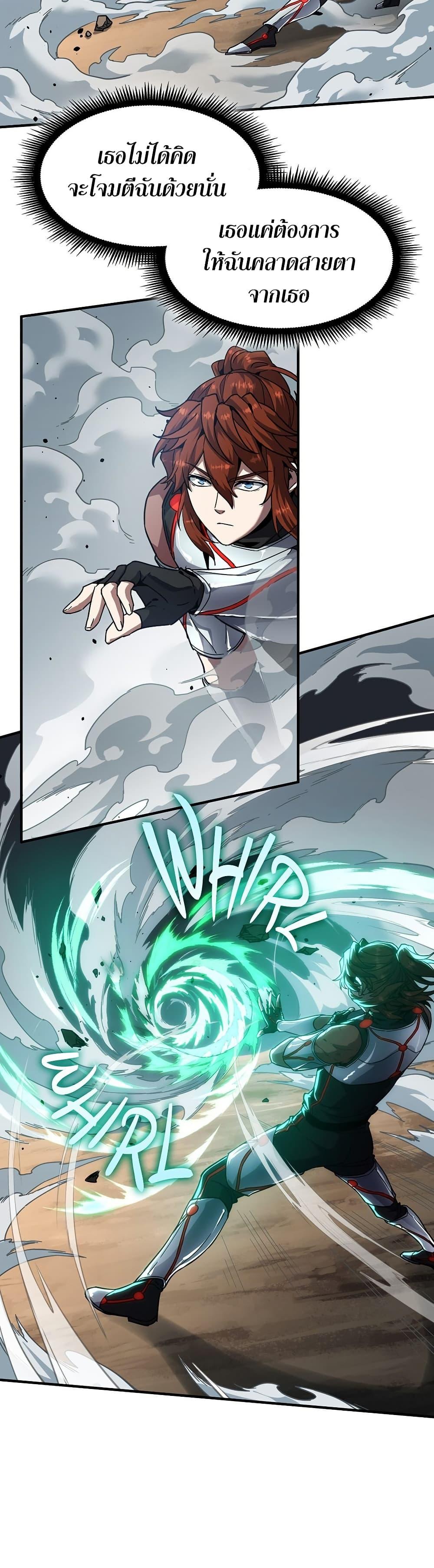 Read The Beginning After the End TH Manga Online