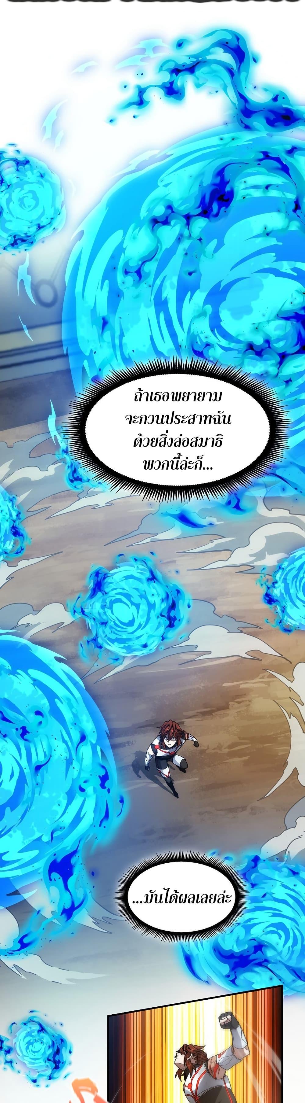 Read The Beginning After the End TH Manga Online