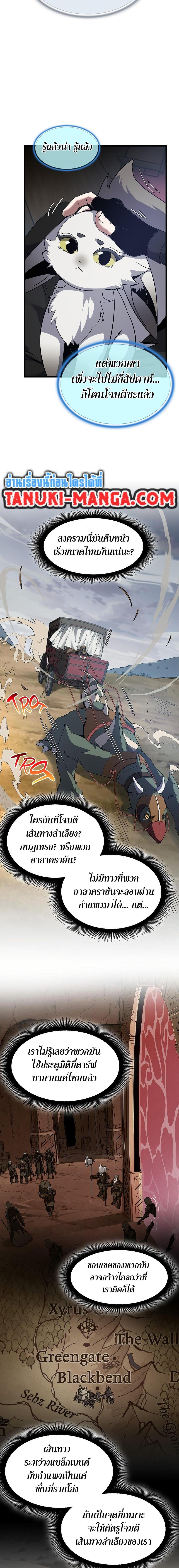 Read The Beginning After the End TH Manga Online