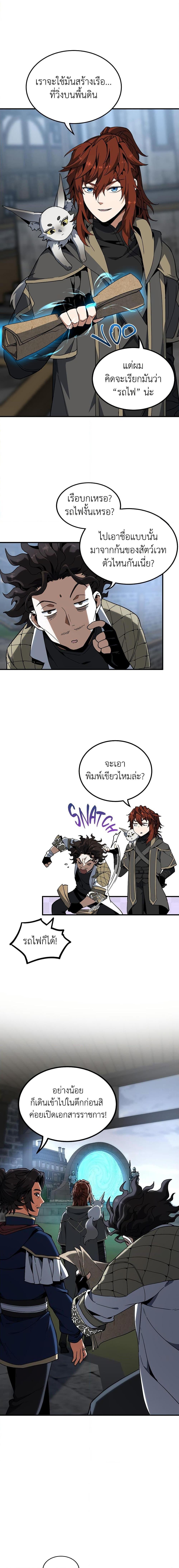 Read The Beginning After the End TH Manga Online