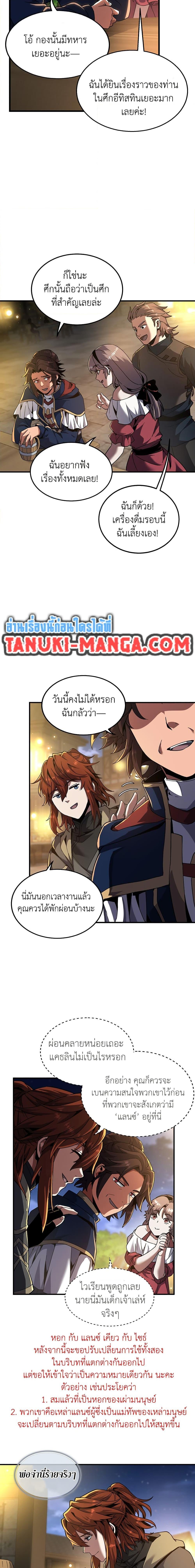 Read The Beginning After the End TH Manga Online