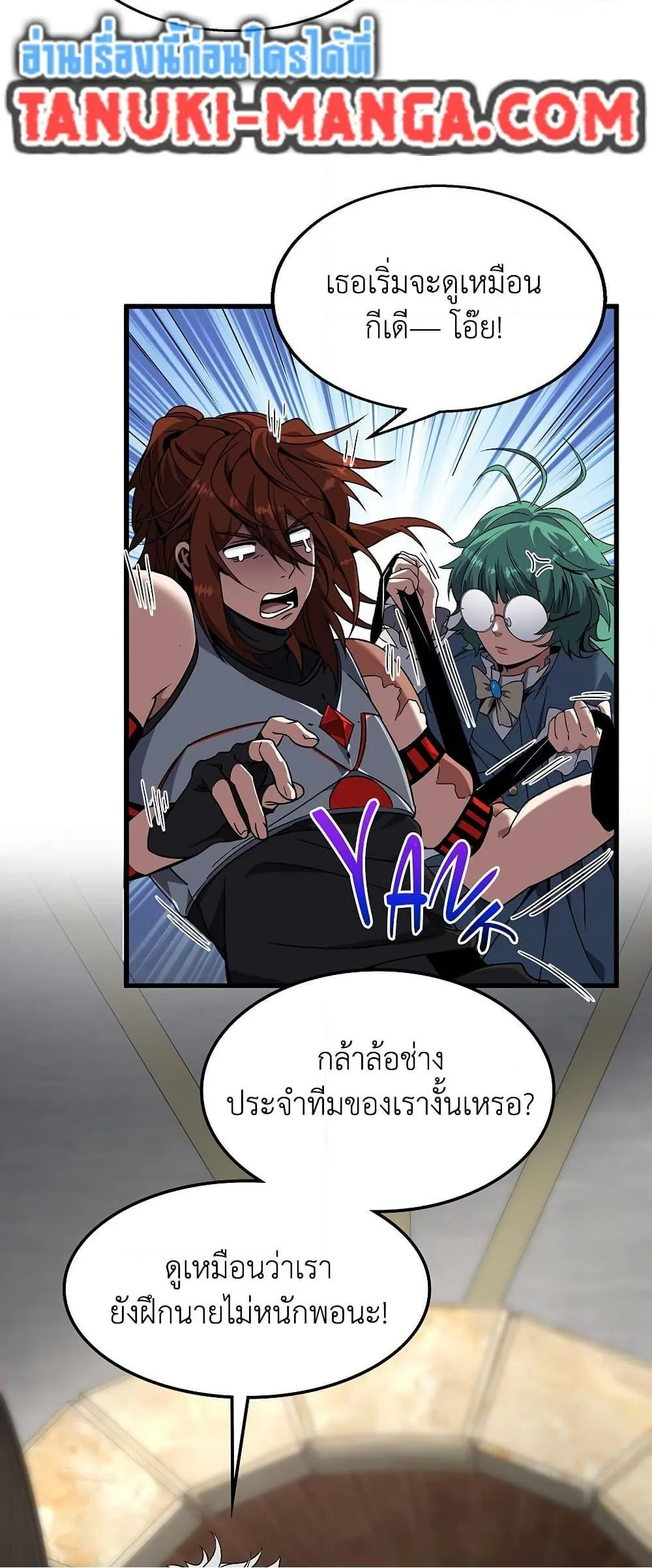 Read The Beginning After the End TH Manga Online