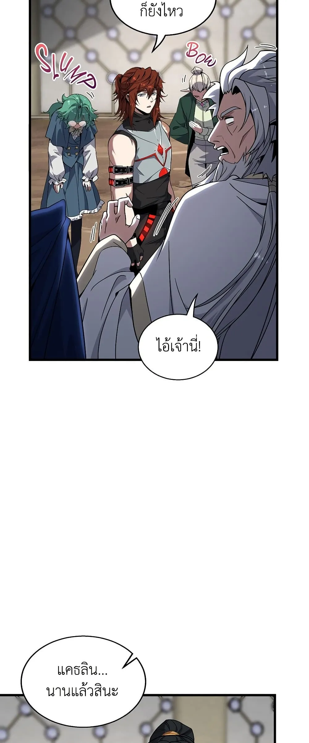 Read The Beginning After the End TH Manga Online