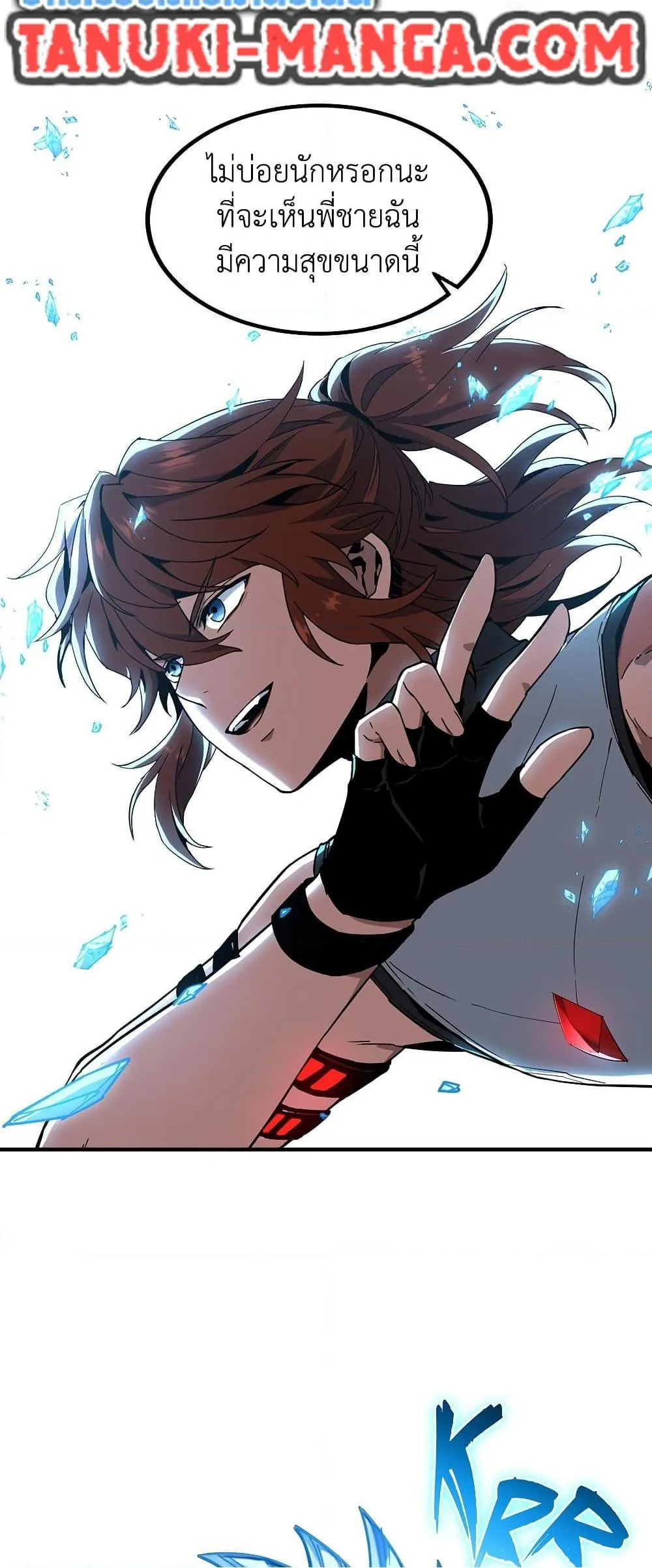 Read The Beginning After the End TH Manga Online