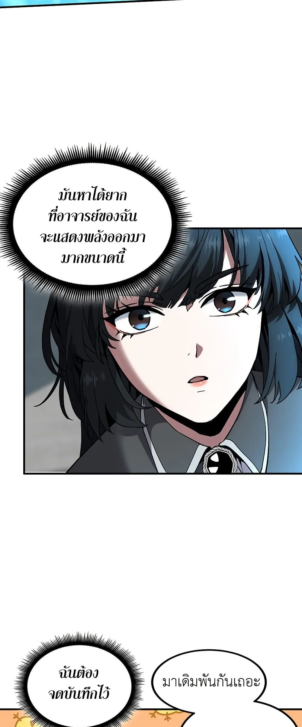 Read The Beginning After the End TH Manga Online