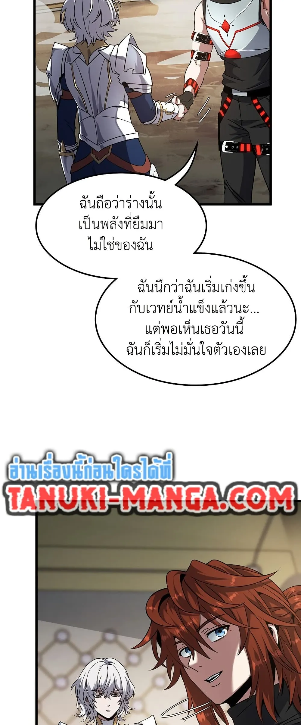 Read The Beginning After the End TH Manga Online